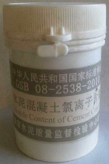 水泥混凝土氯離子標(biāo)準(zhǔn)