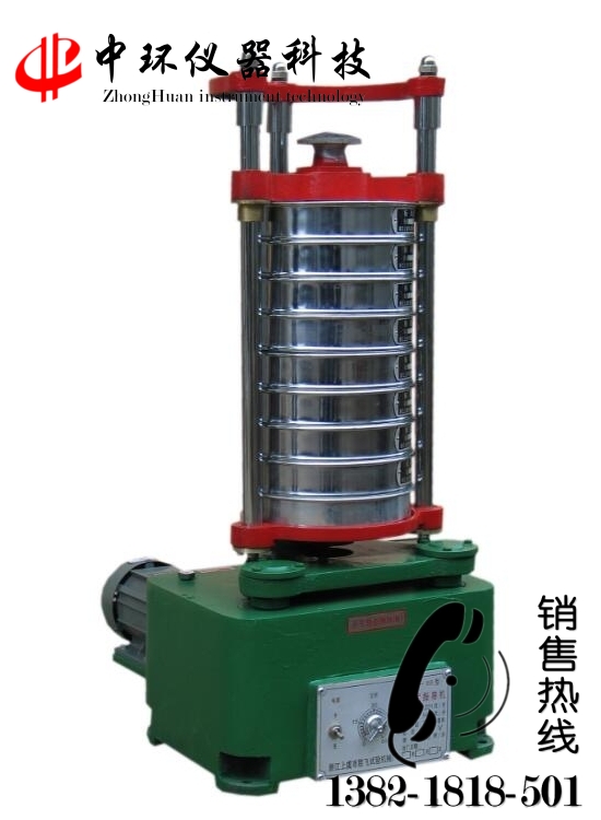 ZBSX－92A型震擊標(biāo)準(zhǔn)振篩機(jī)