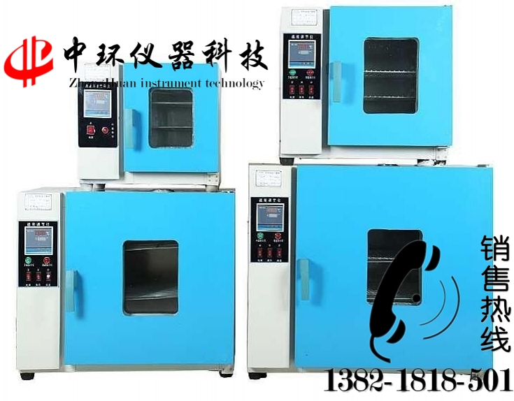 101-A系列干燥箱