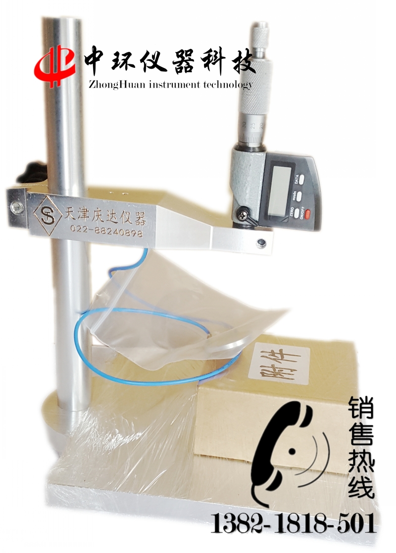 GBT6342-1996數(shù)顯保溫板測厚儀