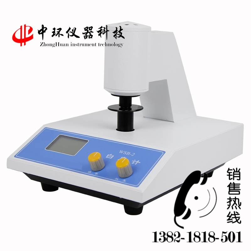 WSB-2臺(tái)式數(shù)顯白度儀 便攜熒光白度計(jì)
