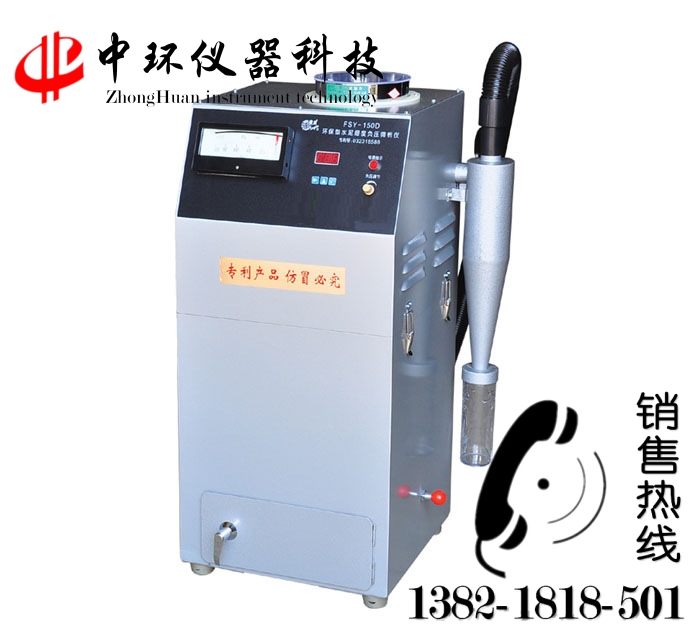 FSY-150D環(huán)保型水泥細(xì)度負(fù)壓篩析儀 
