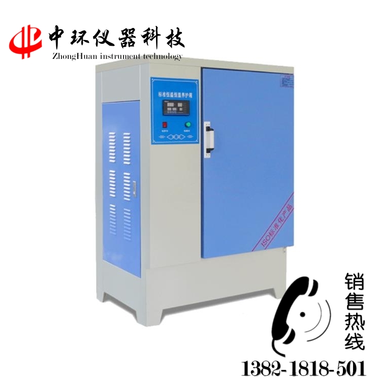 YH-40B/60B/90B混凝土標(biāo)準(zhǔn)養(yǎng)護(hù)箱水泥試塊標(biāo)養(yǎng)箱砼恒溫恒濕養(yǎng)護(hù)箱