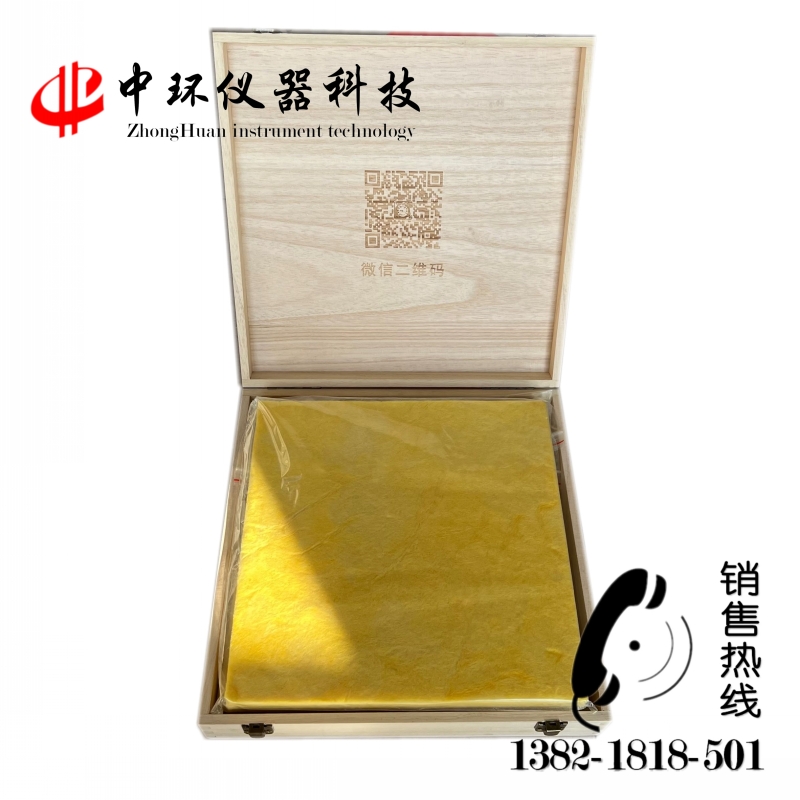 300mm×300mm新日期絕熱材料導(dǎo)熱系數(shù)參比板導(dǎo)熱系數(shù)測定儀標(biāo)準(zhǔn)板